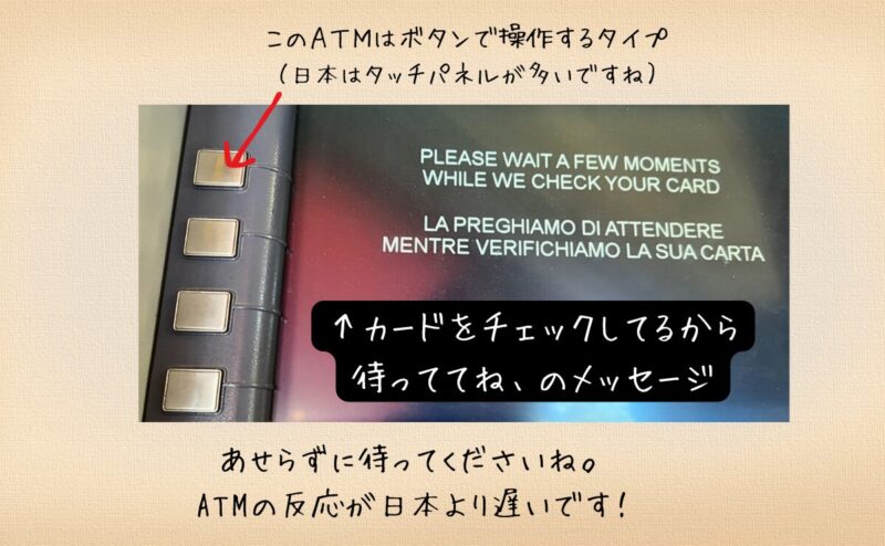 カードを読み込んで処理中になっているATMの画面